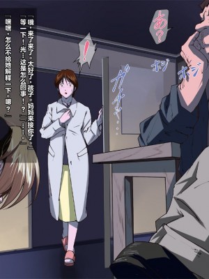 [JUNKセンター亀横ビル] お母さん美津子 借金の肩代わりに、息子の目の前で犯され続ける母親 (ヒカルの碁) [中国翻訳]_04