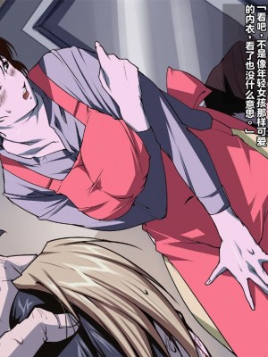 [JUNKセンター亀横ビル] お母さん美津子 借金の肩代わりに、息子の目の前で犯され続ける母親 (ヒカルの碁) [中国翻訳]_11