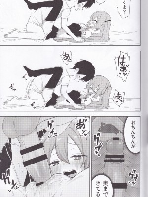 [えなりずし] 三〇の いやらしい本_18