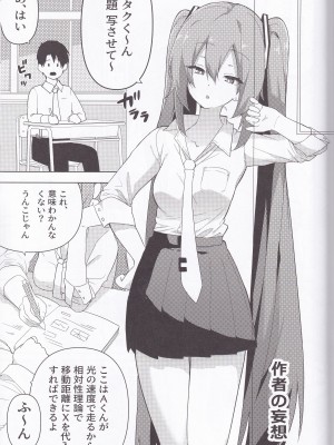 [えなりずし] 三〇の いやらしい本_36