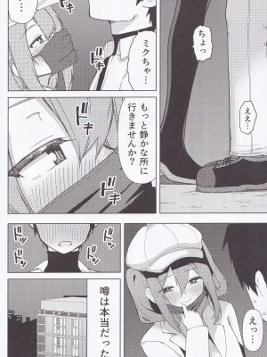 [えなりずし] 三〇の いやらしい本_05