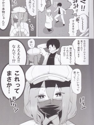 [えなりずし] 三〇の いやらしい本_04