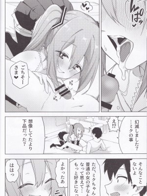 [えなりずし] 三〇の いやらしい本_13