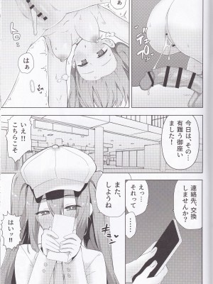 [えなりずし] 三〇の いやらしい本_26