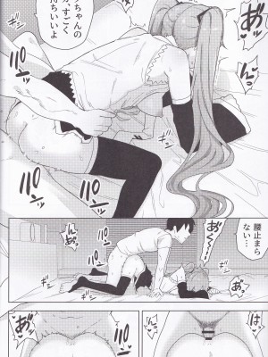 [えなりずし] 三〇の いやらしい本_19