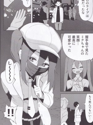 [えなりずし] 三〇の いやらしい本_03