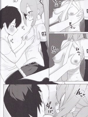 [えなりずし] 三〇の いやらしい本_09