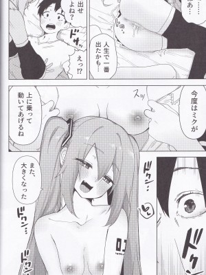 [えなりずし] 三〇の いやらしい本_21