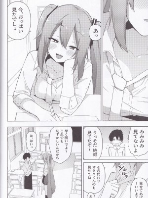 [えなりずし] 三〇の いやらしい本_37