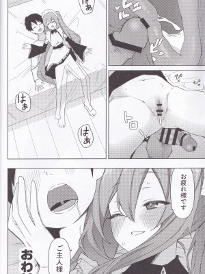 [えなりずし] 三〇の いやらしい本_35