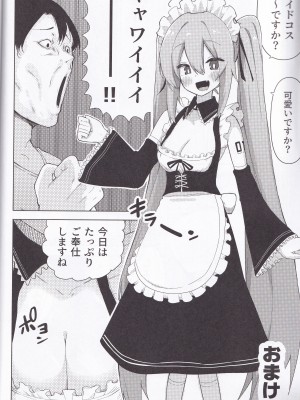 [えなりずし] 三〇の いやらしい本_27