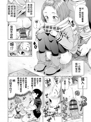 [ぽんぽんイタイ] プチらぶ★きんぐだむ [无敌大泰个人汉化]_114