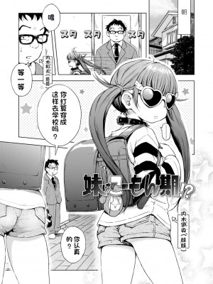 [ぽんぽんイタイ] プチらぶ★きんぐだむ [无敌大泰个人汉化]_123