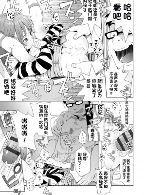 [ぽんぽんイタイ] プチらぶ★きんぐだむ [无敌大泰个人汉化]_139