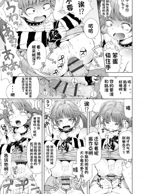 [ぽんぽんイタイ] プチらぶ★きんぐだむ [无敌大泰个人汉化]_137