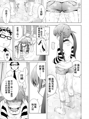 [ぽんぽんイタイ] プチらぶ★きんぐだむ [无敌大泰个人汉化]_131