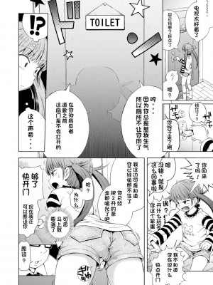 [ぽんぽんイタイ] プチらぶ★きんぐだむ [无敌大泰个人汉化]_126