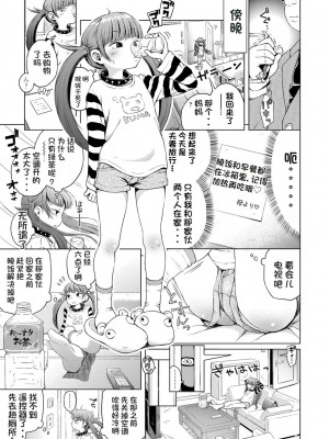 [ぽんぽんイタイ] プチらぶ★きんぐだむ [无敌大泰个人汉化]_125