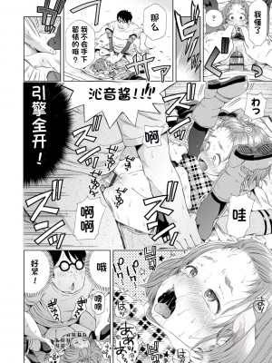 [ぽんぽんイタイ] プチらぶ★きんぐだむ [无敌大泰个人汉化]_118