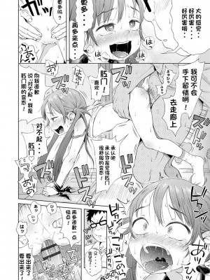 [ぽんぽんイタイ] プチらぶ★きんぐだむ [无敌大泰个人汉化]_144