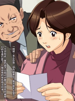 [JUNKセンター亀横ビル] お母さん美津子-背徳の中出し相姦- (ヒカルの碁) [stk个人机翻]_05