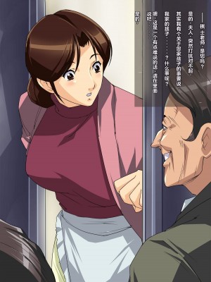 [JUNKセンター亀横ビル] お母さん美津子-背徳の中出し相姦- (ヒカルの碁) [stk个人机翻]_03