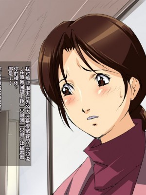 [JUNKセンター亀横ビル] お母さん美津子-背徳の中出し相姦- (ヒカルの碁) [stk个人机翻]_07