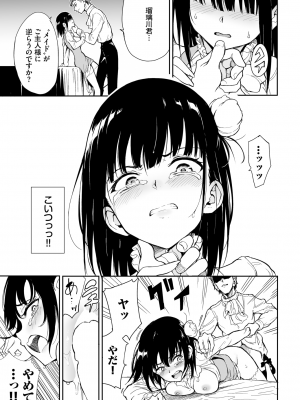 COMIC BAVEL 2024年9月号 [DL版]_546