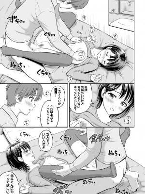 COMIC BAVEL 2024年9月号 [DL版]_157