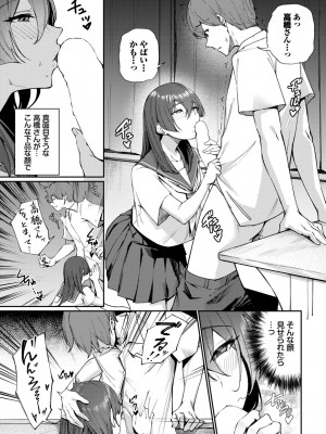 COMIC BAVEL 2024年9月号 [DL版]_213