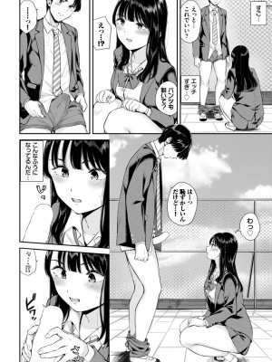 COMIC BAVEL 2024年9月号 [DL版]_410