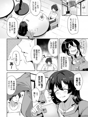 COMIC BAVEL 2024年9月号 [DL版]_292