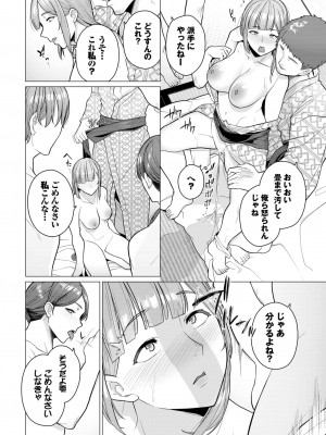 COMIC BAVEL 2024年9月号 [DL版]_496