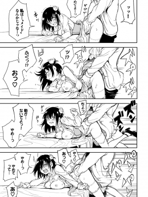 COMIC BAVEL 2024年9月号 [DL版]_548