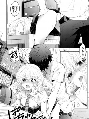 COMIC BAVEL 2024年9月号 [DL版]_082