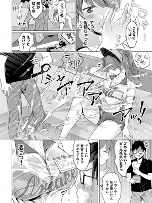 COMIC BAVEL 2024年9月号 [DL版]_166