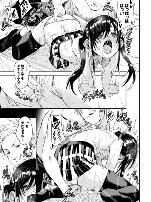 COMIC BAVEL 2024年9月号 [DL版]_125