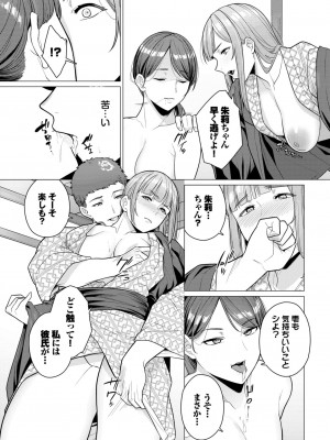 COMIC BAVEL 2024年9月号 [DL版]_493