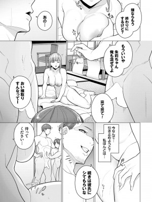 COMIC BAVEL 2024年9月号 [DL版]_503