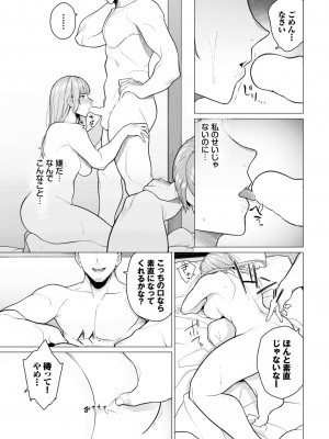 COMIC BAVEL 2024年9月号 [DL版]_497