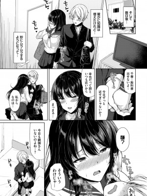 COMIC BAVEL 2024年9月号 [DL版]_251