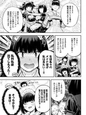 COMIC BAVEL 2024年9月号 [DL版]_580