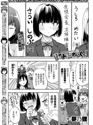 COMIC BAVEL 2024年9月号 [DL版]_578