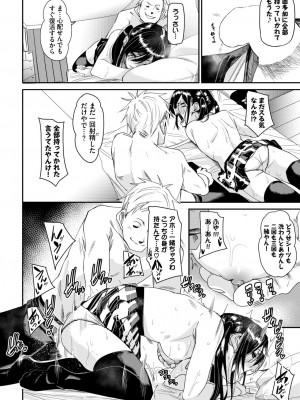 COMIC BAVEL 2024年9月号 [DL版]_122