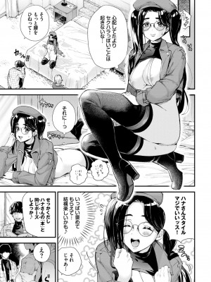 COMIC BAVEL 2024年9月号 [DL版]_049