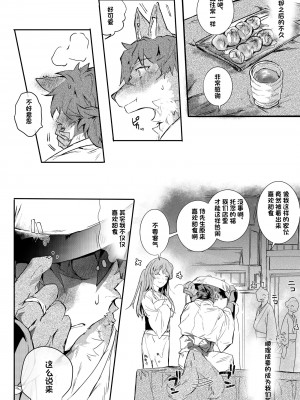 [べつくさ] 童貞武士狼 [单推福瑞众筹汉化]_02