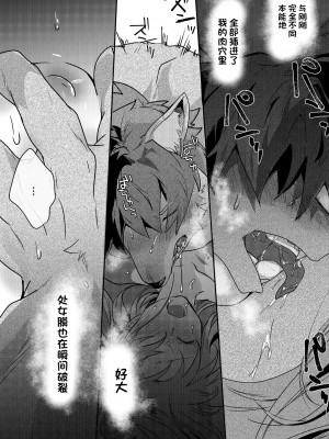 [べつくさ] 童貞武士狼 [单推福瑞众筹汉化]_13