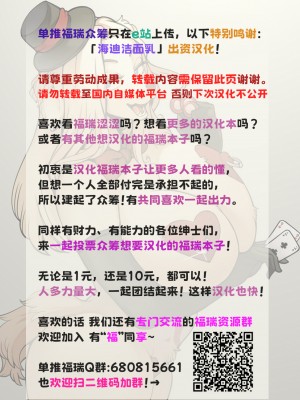 [べつくさ] 童貞武士狼 [单推福瑞众筹汉化]_19