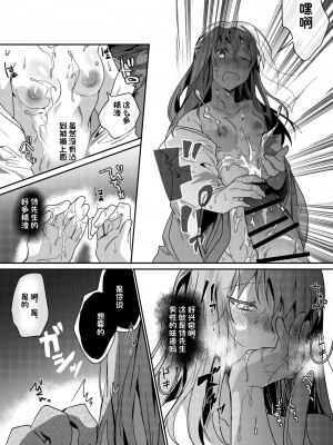 [べつくさ] 童貞武士狼 [单推福瑞众筹汉化]_11