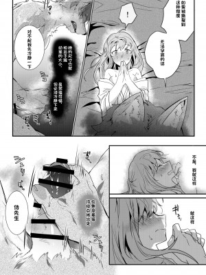 [べつくさ] 童貞武士狼 [单推福瑞众筹汉化]_07